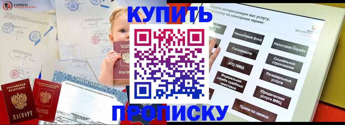 миграционный учет в Лакинске