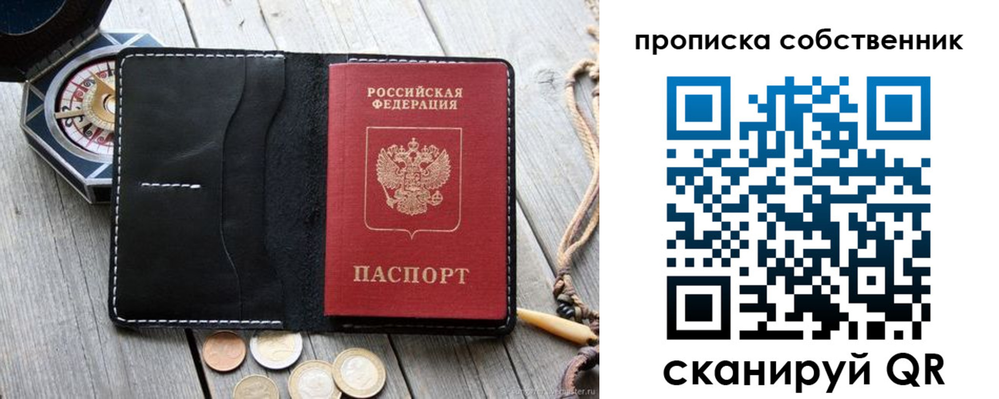 временная регистрация для всех в Лакинске