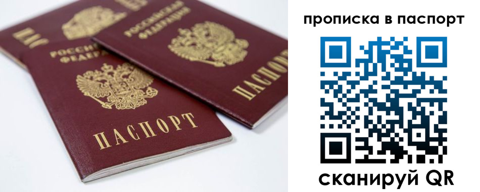 временная регистрация надежно в Лакинске